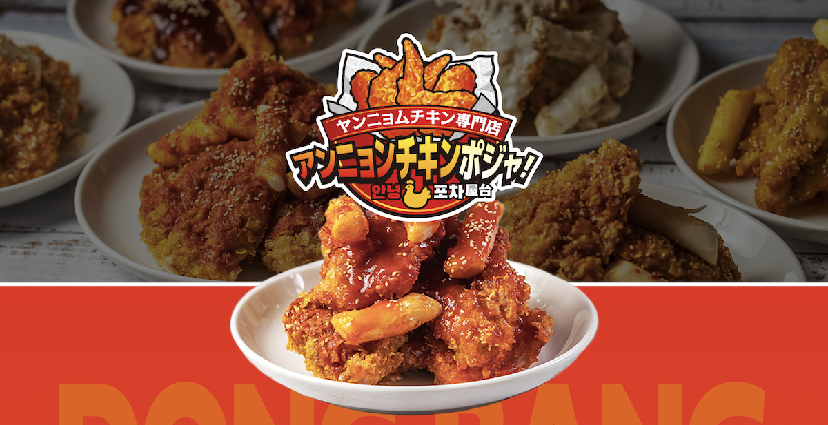 【限定1】入手困難 チキンシャンクの宝物キャッチャー 幸運 プラクルアン クリスピーヤンニョムチキン専門店 アンニョンチキンポジャ！